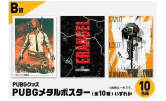 画像ギャラリー No.002のサムネイル画像 / 「PUBG: BATTLEGROUNDS」ゲーム内アイテムや関連グッズが抽選で当たる「Steamギフトカードキャンペーン!」,ローソン限定で開催