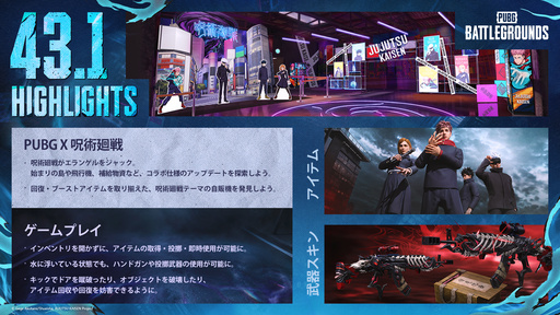 画像ギャラリー No.004のサムネイル画像 / 「PUBG」，キックや水上戦闘などを追加するアップデート43.1を実装