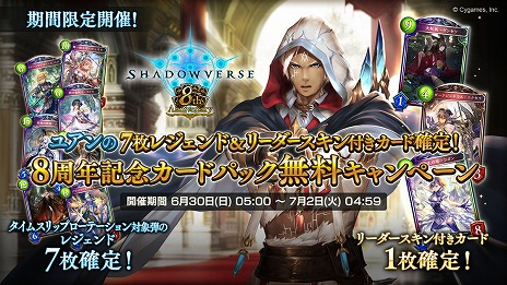  No.007Υͥ / Shadowverse: Worlds Beyondץ꡼2025ǯդ˱8ǯڡ7ʹߤΥɥޥåפʤɤ餫