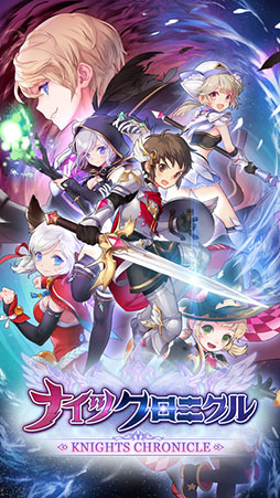 Knights Chronicle