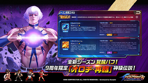 ꡼ No.002Υͥ / KOF'98 UM OLס9ǯƮȡ֥ספо졣꡼ʤӤ򿶤֤֥ޥץƥPR