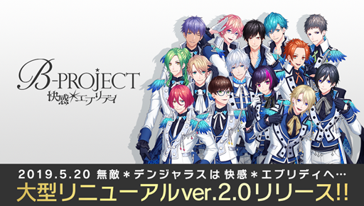 B-PROJECT ̵Ũǥ󥸥饹ס緿åץǡȤǥȥ̾B-PROJECT ֥ǥפ˰쿷