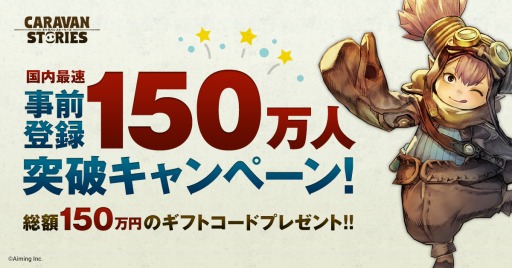 ���������꡼ No.002�Υ���ͥ������ / ��CARAVAN STORIES�׻�����Ͽ�Կ�150���ͤ����ˡ�������Ͽ�����ڡ���򳫻�