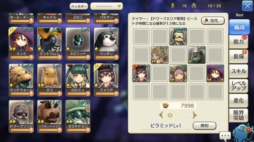 ���������꡼ No.031�Υ���ͥ������ / �ۿ�ľ���ξ������ޤȤ�ڸ��ԡۡ�����RPG��CARAVAN STORIES�פΥ����ƥ��ޥ�äȾҲ�