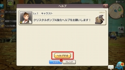 ���������꡼ No.059�Υ���ͥ������ / �ۿ�ľ���ξ������ޤȤ�ڸ��ԡۡ�����RPG��CARAVAN STORIES�פΥ����ƥ��ޥ�äȾҲ�