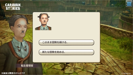 ���������꡼ No.105�Υ���ͥ������ / �ۿ�ľ���ξ������ޤȤ�����ԡۡ�����RPG��CARAVAN STORIES�פ�����������