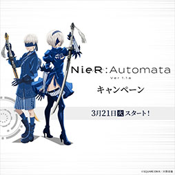 ˥NieR:Automata Ver1.1aפȥΥܥڡ321˥ȡ̸Υꥢե䤪ޤդۻҤʤɴƤ