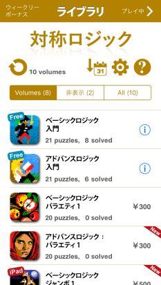 画像ギャラリー No.003のサムネイル画像 / 対称のブロックを塗りつぶすパズルゲーム「コンセプティス 対称ロジック」が配信
