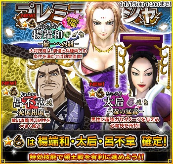 画像集 No.006のサムネイル画像 / 「キングダム セブンフラッグス」，300万DL突破記念キャンペーン