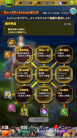 画像集 No.010のサムネイル画像 / 「キングダム セブンフラッグス」，300万DL突破記念キャンペーン