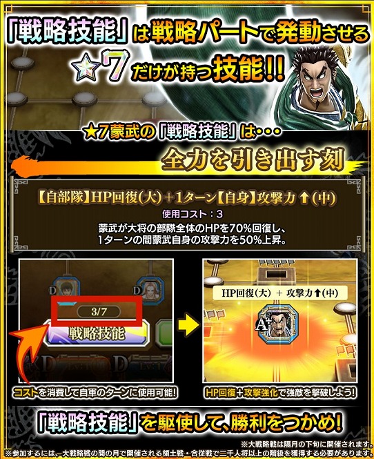 画像集 No.007のサムネイル画像 / 「キングダム セブンフラッグス」，★7武将の実装記念キャンペーンを開催
