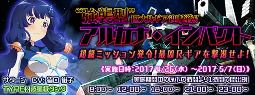 画像集 No.005のサムネイル画像 / 「スターリーガールズ」，GW7大キャンペーンを開催。声優陣のサイン色紙が当たるキャンペーンも