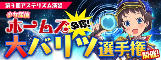 画像集 No.006のサムネイル画像 / 「スターリーガールズ」，GW7大キャンペーンを開催。声優陣のサイン色紙が当たるキャンペーンも