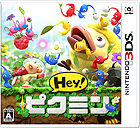 Hey! ピクミン