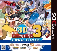 3DS֥3D異֥3 FINAL STAGEפ˼Ͽ֥ꥢ󥷥ɥפγƼ盧굡ǽ