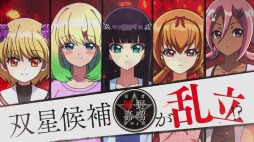 画像ギャラリー No.004のサムネイル画像 / 「双星の陰陽師」の発売日が2017年1月26日に決定。初回封入特典はオリジナルテーマのプロダクトコード