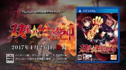 画像ギャラリー No.005のサムネイル画像 / 「双星の陰陽師」の発売日が2017年1月26日に決定。初回封入特典はオリジナルテーマのプロダクトコード