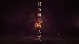 画像ギャラリー No.006のサムネイル画像 / 「双星の陰陽師」の発売日が2017年1月26日に決定。初回封入特典はオリジナルテーマのプロダクトコード