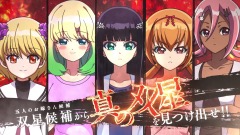 画像ギャラリー No.006のサムネイル画像 / PS Vita「双星の陰陽師」では双星候補が5人!? おはぎマンも登場するPVが公開。キャスト陣のサイン色紙が当たるTwitterキャンペーンもスタート
