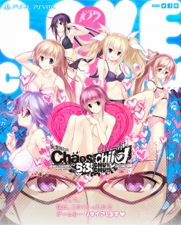 CHAOS;CHILD chuchu!!פPS4/PS Vita2017ǯ330ȯ䡣ȤǺǿӥ奢