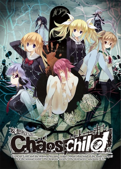  No.023Υͥ / CHAOS;CHILD chuchu!!פθȤץۤ񸽲Ǥ͸ư