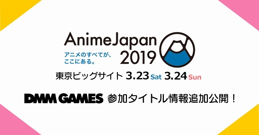 ʸȥ륱ߥȡ״ޤ3ȥΡAnime Japan2019׽Ÿ