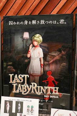 VRæХLast LabyrinthפΥڥեߡƥ󥰤ݡȡȯåդץ쥤䡼Τޤޤʵ䡦˲