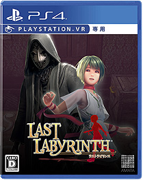 VRæADVLast LabyrinthפPS4ѥå1126ȯءåơ޶CDʤɤŵդCollectors Edition