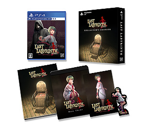 #005Υͥ/VRæADVLast LabyrinthפPS4ѥå1126ȯءåơ޶CDʤɤŵդCollectors Edition