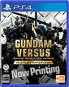  No.004Υͥ / PS4GUNDAM VERSUSפȯ2017ǯ76˷35ʤɲäָǤȯ䡣ͽŵϡ֥ۥåȥ֥륬