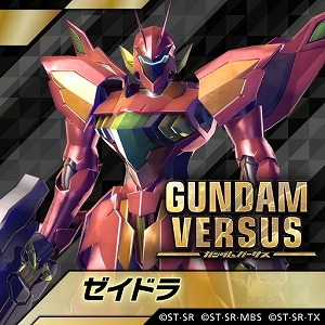 GUNDAM VERSUSסȥ饹ʤɤ1121˼