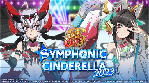  No.001Υͥ / ɱ侧եXD UNLIMITEDפץ쥹Ρ֥פȥܡSYMPHONIC CINDERELLA2023