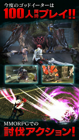 GOD EATER ONLINE