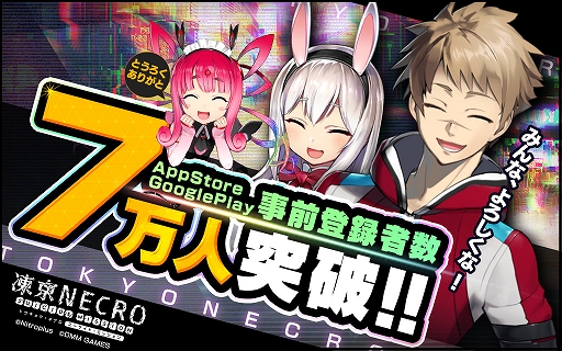 ���������꡼ No.002�Υ���ͥ������ / �����NECRO SUICIDE MISSION�ס����ޥ��Ǥλ�����Ͽ�Կ���7���ͤ�����