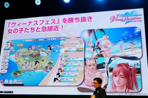 TGS 2017Ͽʲ֤餫󥸥פΰϤ򸫤衪DEAD OR ALIVE Xtreme Venus Vacationץڥ륹ơݡ