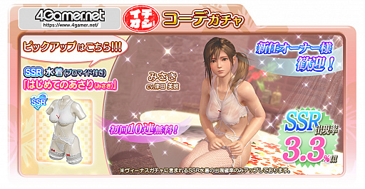 #135Υͥ/SteamǡDEAD OR ALIVE Xtreme Venus Vacationפۿ路ӡʥǤΥХ󥹤ڤ⤦