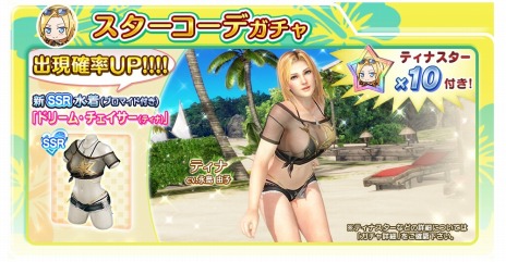 DEAD OR ALIVE Xtreme Venus VacationפˡȤƥƥʤĤо졣ʥǿʥȡ꡼˥