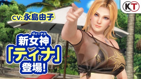 DEAD OR ALIVE Xtreme Venus VacationפˡȤƥƥʤĤо졣ʥǿʥȡ꡼˥