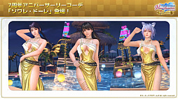  No.008Υͥ / DOAXVV7ǯǰݡȡǤϥåŸ䥤ޡADVVenus Vacation PRISMפλͷԤ줿