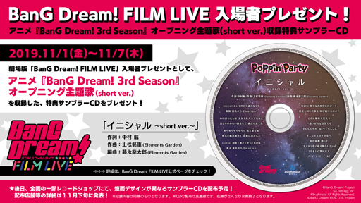  No.002Υͥ / ǡBanG Dream! FILM LIVEס8ܤԥץ쥼Ȥץ顼CD˷