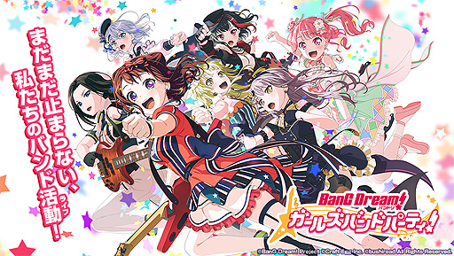 ֥ХɥꡪסǡBanG Dream! Episode of Roselia I : «ɸǰΥڡ423»