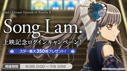 ХɥꡪǡBanG Dream Episode of Roselia &#8545;: Song I am.׾ǵǰڡ»