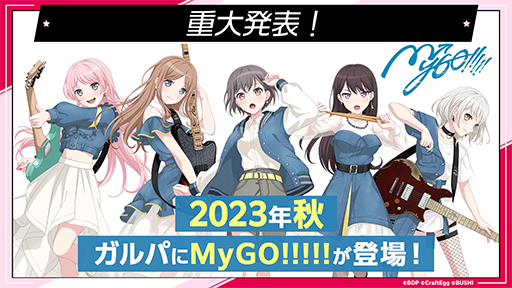 ֥ѡסХɡMyGO!!!!!פ2023ǯо졣˥BanG Dream It's MyGO!!!!!פǰڡ»