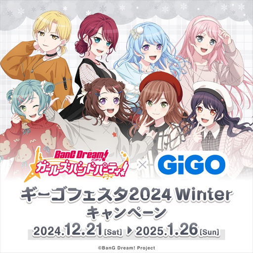 ֥Хɥꡪ 륺ХɥѡƥGiGO ե2024 Winterפ1221ꥹ