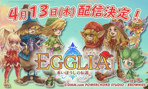 EGGLIA ֤ܤפۿ413˷ꡣ֥饦ˡDMMȥåȤ£륹ޥ۸RPG