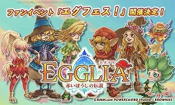 EGGLIA ֤ܤפΥե饤󥤥٥Ȥ71ޤSTORIAǳšüԤαդ