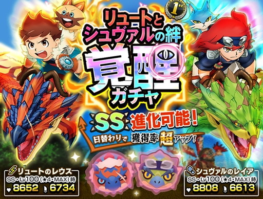 画像集 No.002のサムネイル画像 / 「オトモンドロップ モンハン ストーリーズ」，サービスイン1周年記念イベントを開催