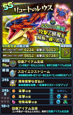 画像集 No.003のサムネイル画像 / 「オトモンドロップ モンハン ストーリーズ」，サービスイン1周年記念イベントを開催