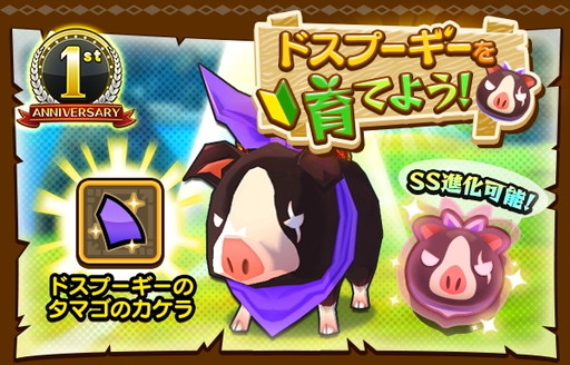画像集 No.005のサムネイル画像 / 「オトモンドロップ モンハン ストーリーズ」，サービスイン1周年記念イベントを開催
