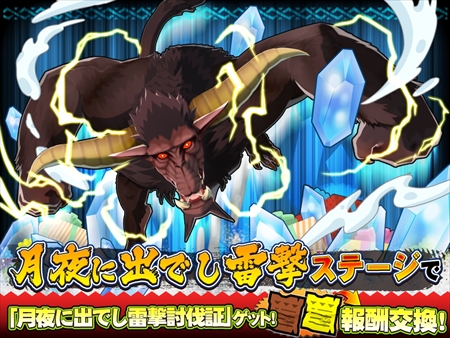 画像集 No.006のサムネイル画像 / 「オトモンドロップ」，SS進化可能な「聖夜のナルガクルガ亜種」が登場